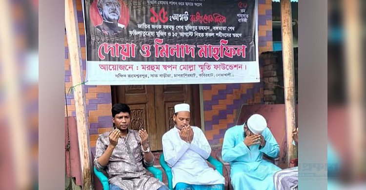 বঙ্গবন্ধুর মৃত্যুবার্ষিকীতে দোয়া মাহফিলে ইমাম-মুয়াজ্জিনসহ ৩ জন আটক